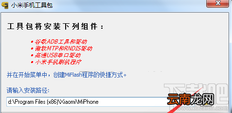vivo x5 max怎么线刷 vivo x5 max线刷步骤