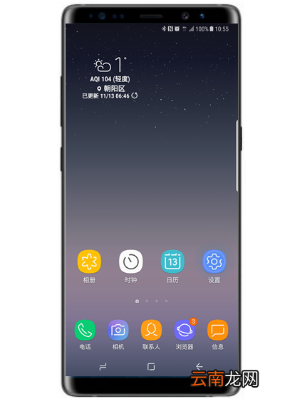 在三星note9中开启led指示灯的具体方法