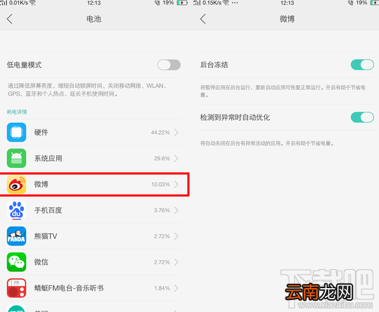 oppo r9怎么设置软件后台长期运行