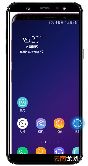 在三星a9star中修改屏幕解锁类型的图文教程