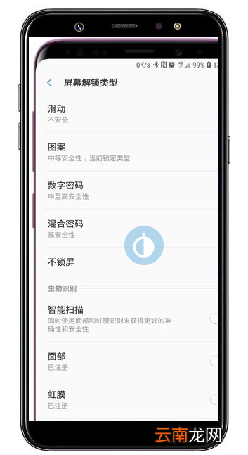 在三星a9star中修改屏幕解锁类型的图文教程