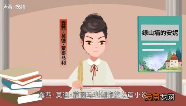 绿山墙的安妮主要内容绿山墙的安妮主要讲了什么