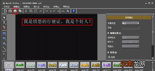 在edius中添加字幕的具体操作步骤