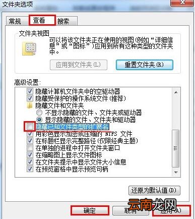 win7系统显示文件扩展名具体操作方法