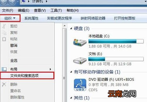 win7系统显示文件扩展名具体操作方法