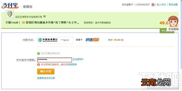 支付宝密码被锁定怎么办 支付宝支付密码被锁定怎么解决