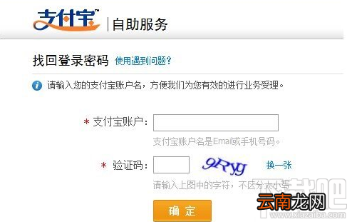 支付宝密码被锁定怎么办 支付宝支付密码被锁定怎么解决