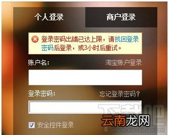 支付宝密码被锁定怎么办 支付宝支付密码被锁定怎么解决