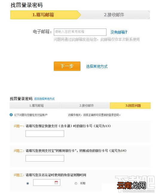 支付宝密码被锁定怎么办 支付宝支付密码被锁定怎么解决