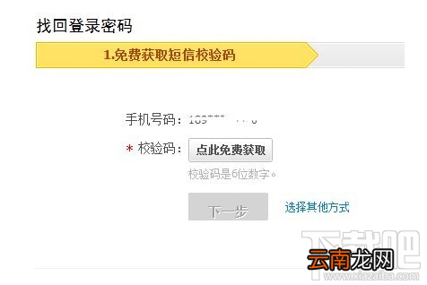 支付宝密码被锁定怎么办 支付宝支付密码被锁定怎么解决