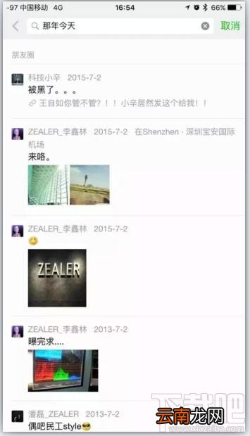 微信朋友圈那年今天在哪看 微信那年今天怎么看