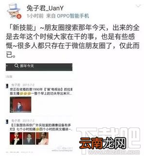 微信朋友圈那年今天在哪看 微信那年今天怎么看
