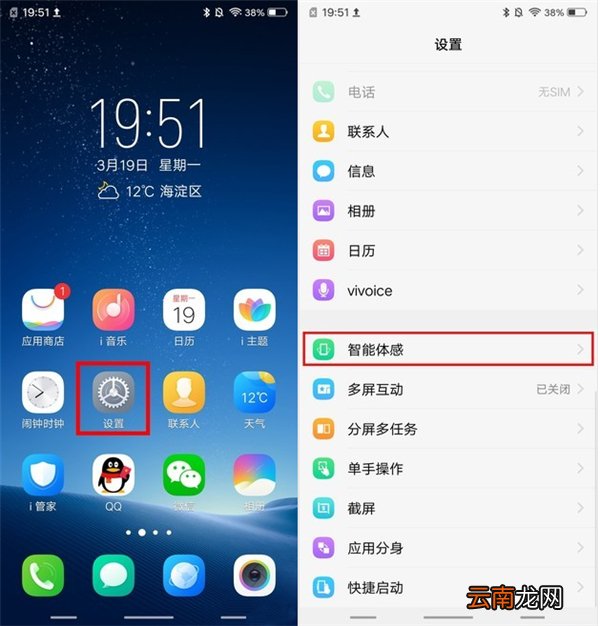 在vivoz1i中设置隔空解锁的具体方法