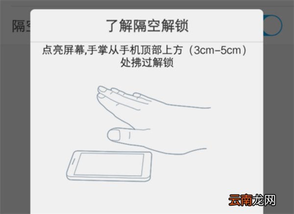 在vivoz1i中设置隔空解锁的具体方法