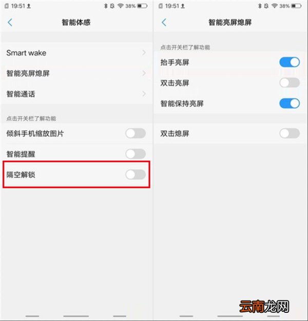 在vivoz1i中设置隔空解锁的具体方法