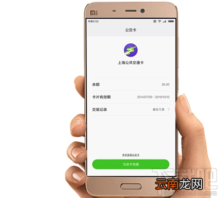 小米5怎么刷公交地铁 miui7.5系统新功能介绍