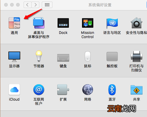 mac设置默认浏览器的图文教程