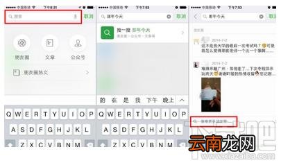 微信那年今天用不了怎么办 微信那年今天无法使用怎么办
