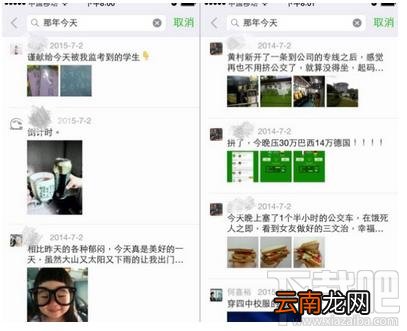 微信那年今天用不了怎么办 微信那年今天无法使用怎么办