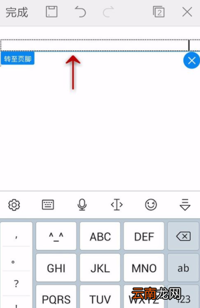 WPS Office APP文档插入页眉页脚的方法