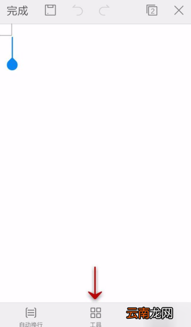 WPS Office APP文档插入页眉页脚的方法