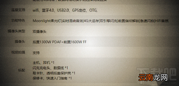 vivo X7支持NFC功能吗