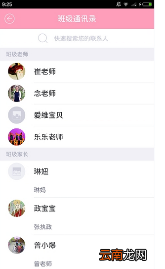 爱维宝贝APP的具体使用方法