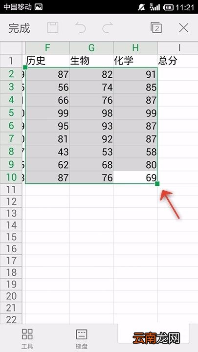 WPS Office APP表格适应列宽的操作方法