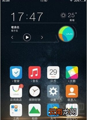 vivo xplay5分屏怎么设置 vivo xplay5分屏多任务使用方法
