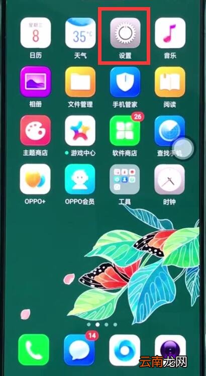 oppor15开启定位服务的具体方法