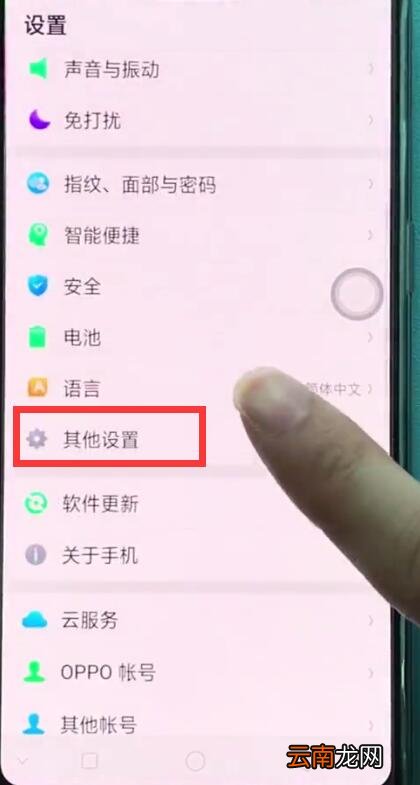oppor15开启定位服务的具体方法