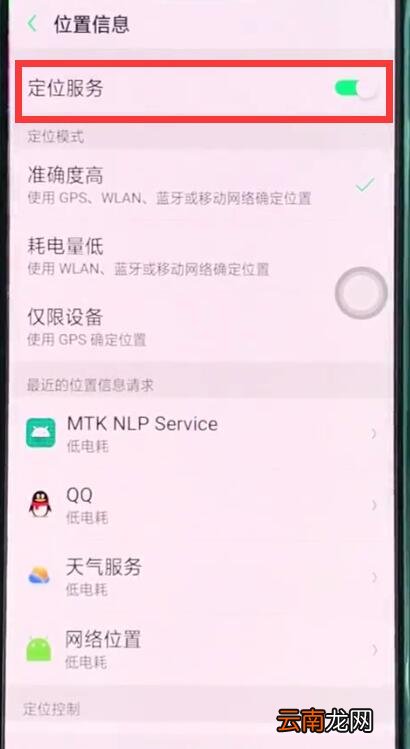 oppor15开启定位服务的具体方法