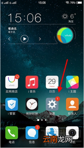 vivo X7分屏怎么设置 vivo X7分屏多任务设置方法