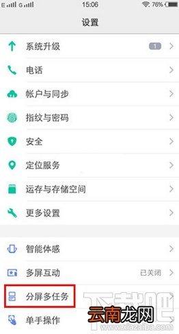 vivo X7分屏怎么设置 vivo X7分屏多任务设置方法