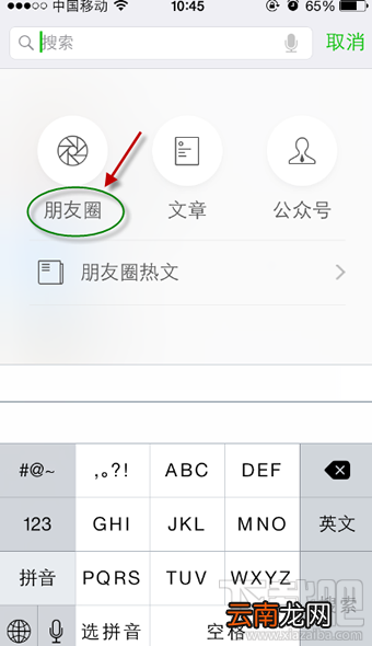 微信那年今天是什么 微信朋友圈怎么搜索那年今天