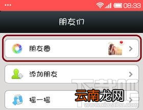 微信怎么发文字说说 微信发纯文字说说教程