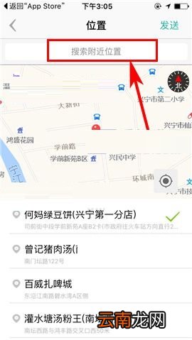 盯盯APP发送位置给好友的操作步骤