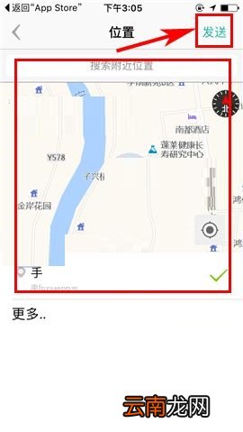 盯盯APP发送位置给好友的操作步骤