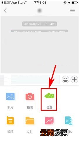 盯盯APP发送位置给好友的操作步骤