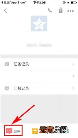 盯盯APP发送位置给好友的操作步骤
