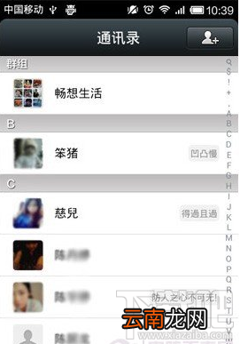 微信如何建群 微信怎么建群