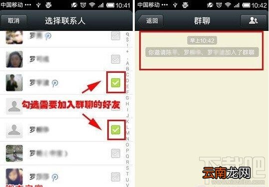 微信如何建群 微信怎么建群