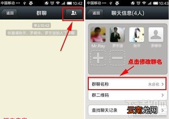 微信如何建群 微信怎么建群