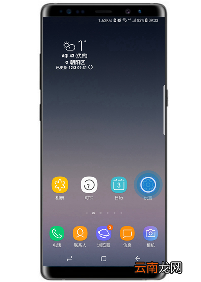 在三星note9中设置移动热点的具体步骤