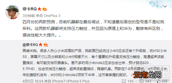 小米note2怎么样 小米5s什么时候上市