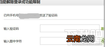 微信号被封怎么办 微信号永久封号怎么解封