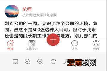 校友邦中签到的详细图文讲解