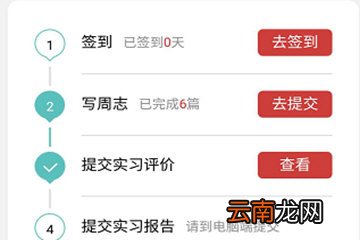 校友邦中签到的详细图文讲解