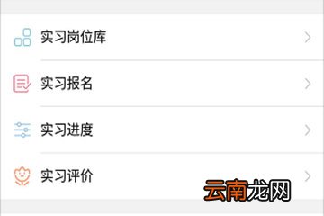 校友邦中签到的详细图文讲解