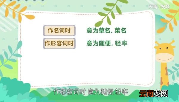 苟怎么读 苟怎么读法